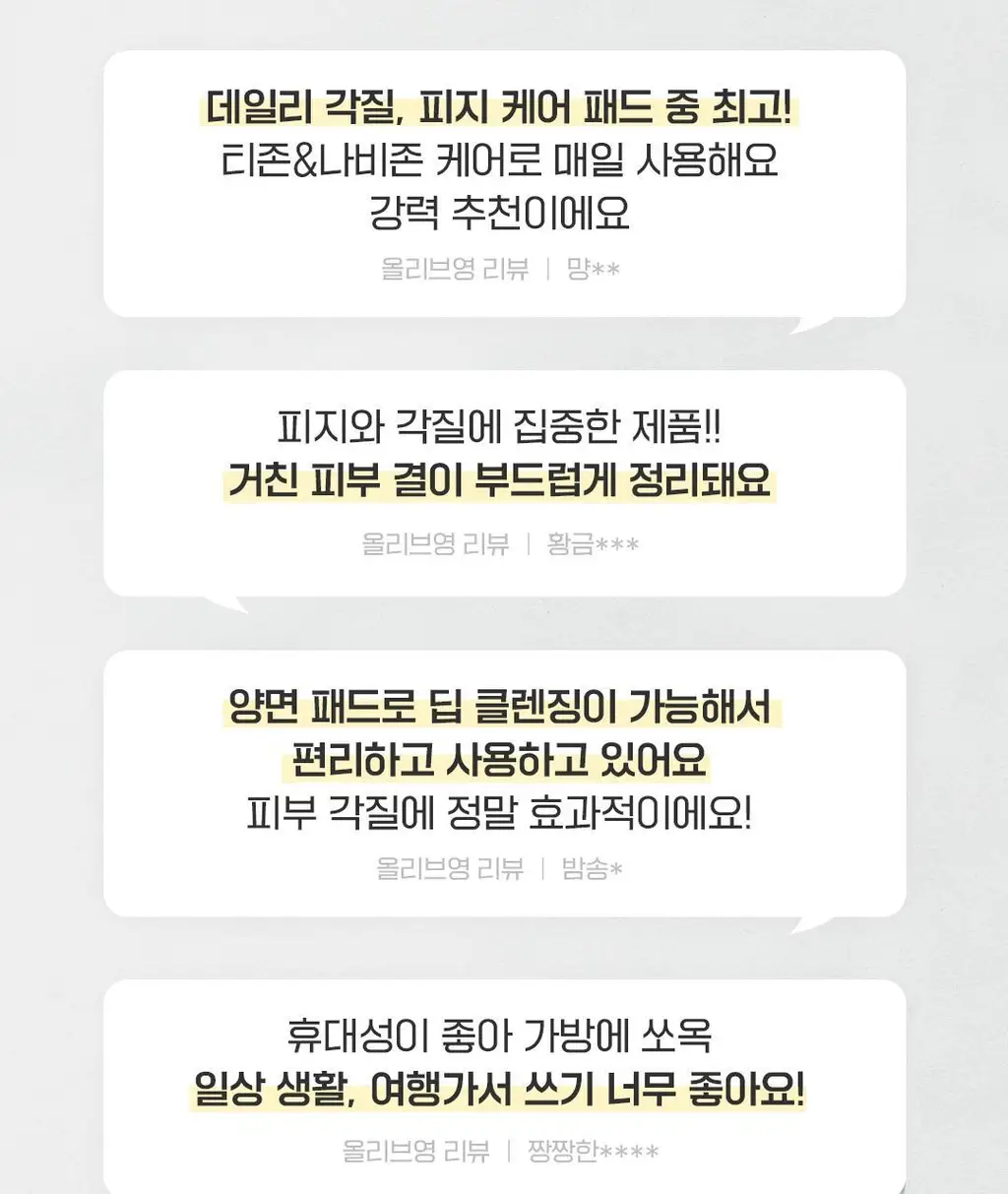 [여행필수템]아리얼 스트레스 릴리빙 데일리 픽 필링 패드 기획 (30매 x 3개입) 상세페이지 7